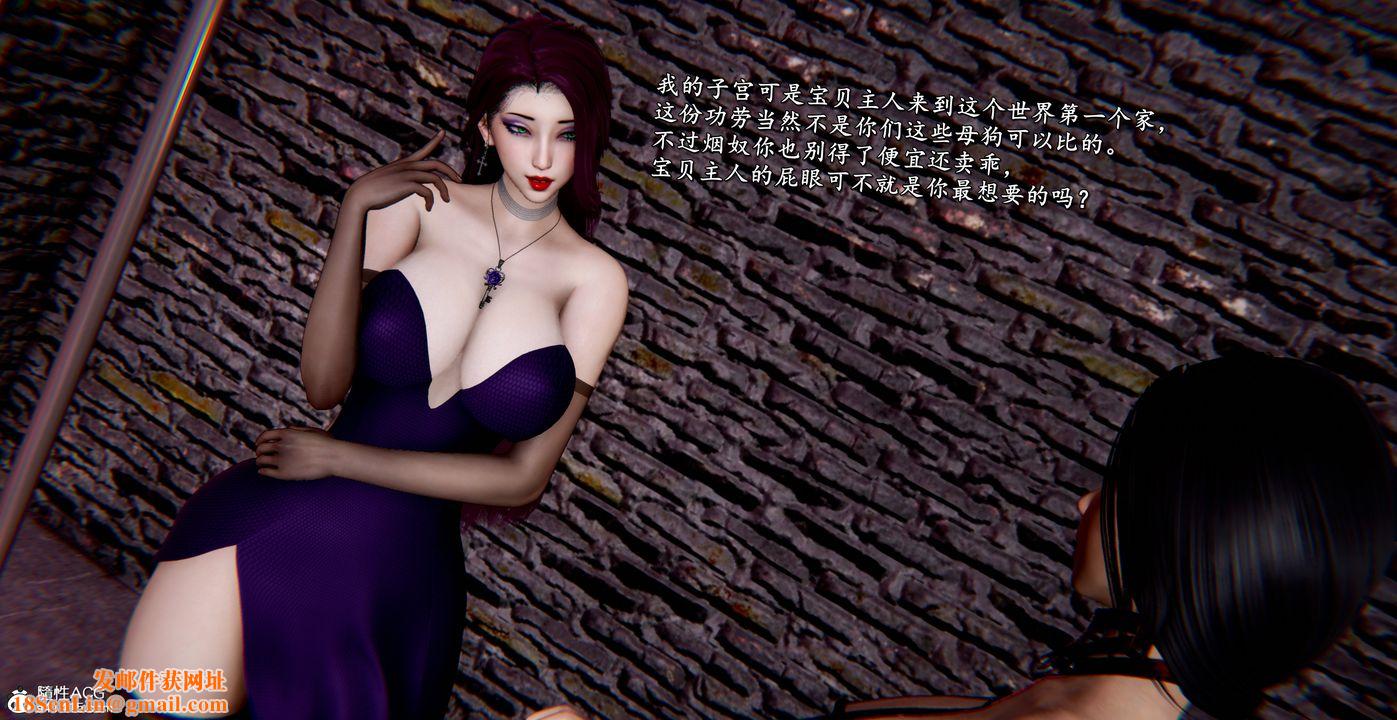 [3D]奴役三界人间第53话