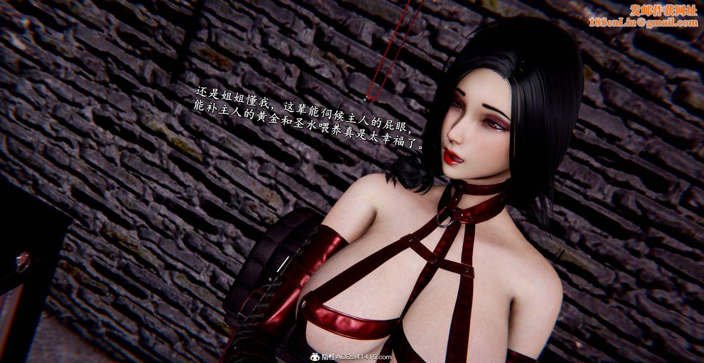 [3D]奴役三界人间第54话