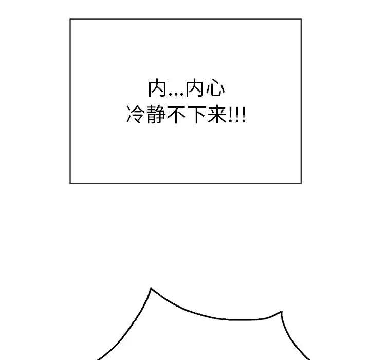 致命的你第51话