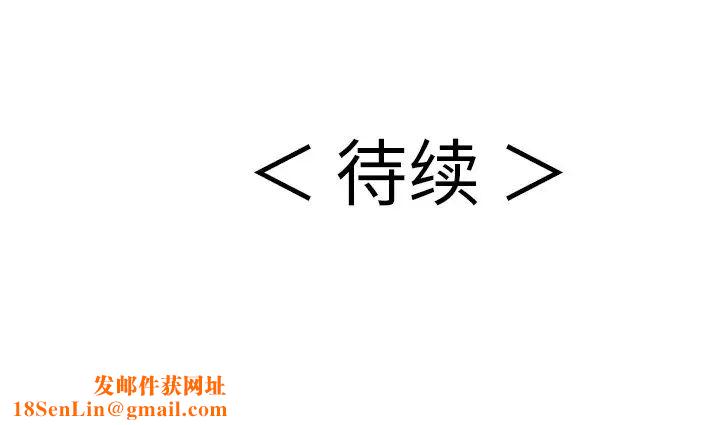 致命的你第51话