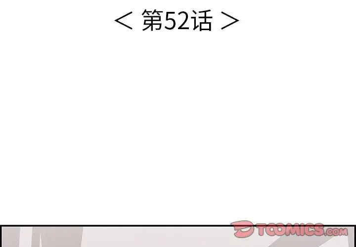 致命的你第52话