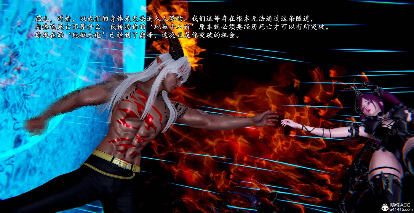 [3D]奴役三界人间第54话