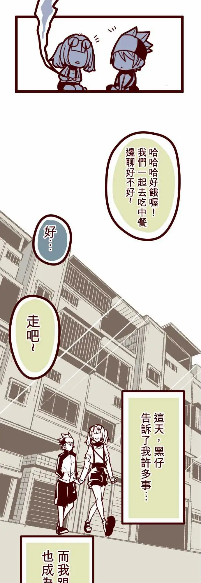 魔气Attack!ATTACK6隔壁住着超级英雄