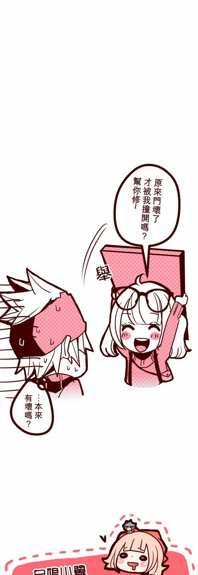 魔气Attack!ATTACK6隔壁住着超级英雄