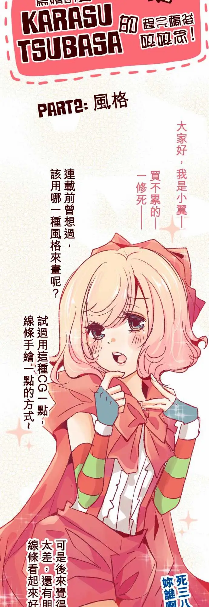 魔气Attack!ATTACK6隔壁住着超级英雄