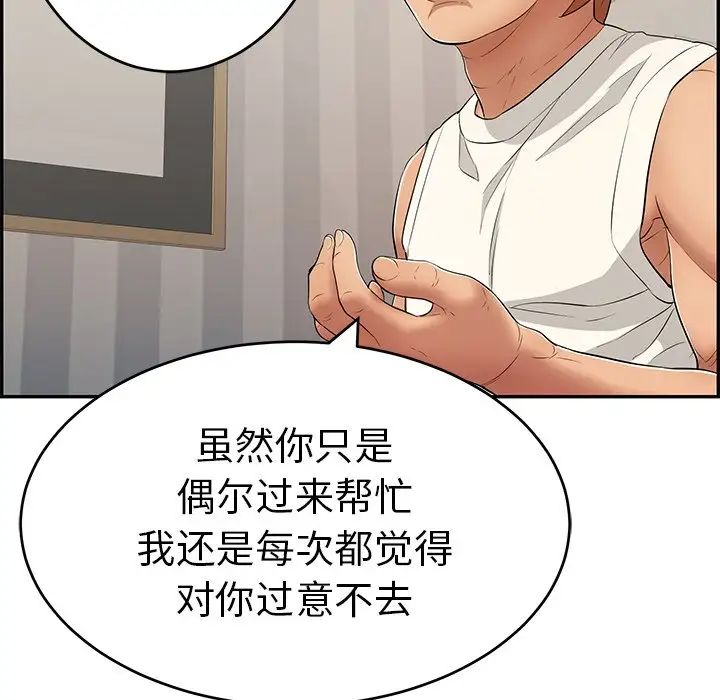 致命的你第52话