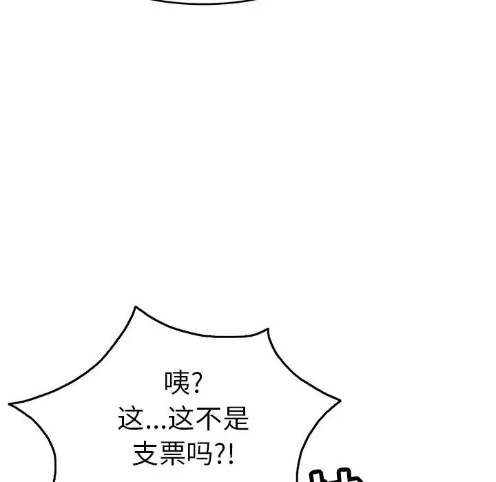 致命的你第52话