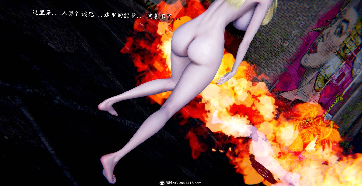 [3D]奴役三界人间第54话