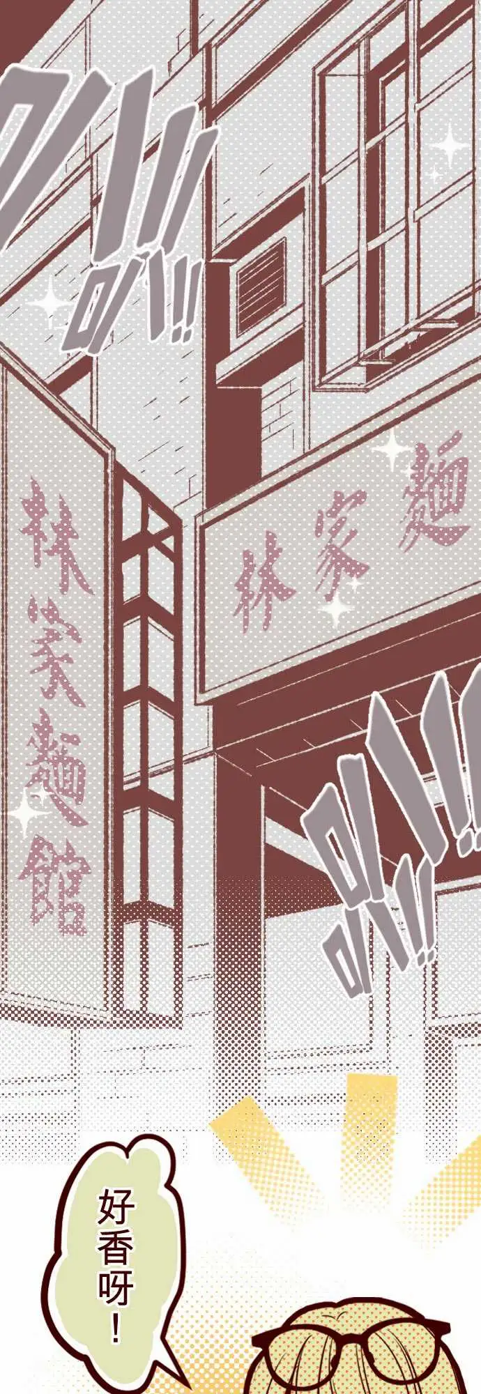 魔气Attack!ATTACK7火拳小英雄