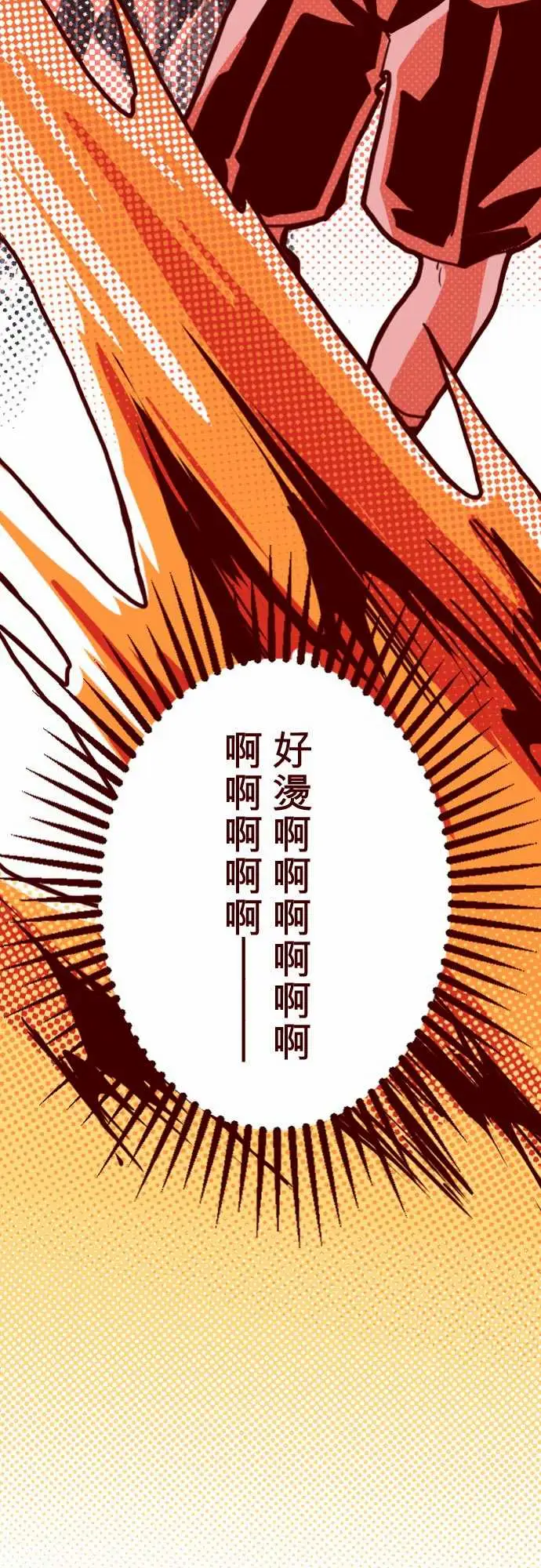 魔气Attack!ATTACK7火拳小英雄