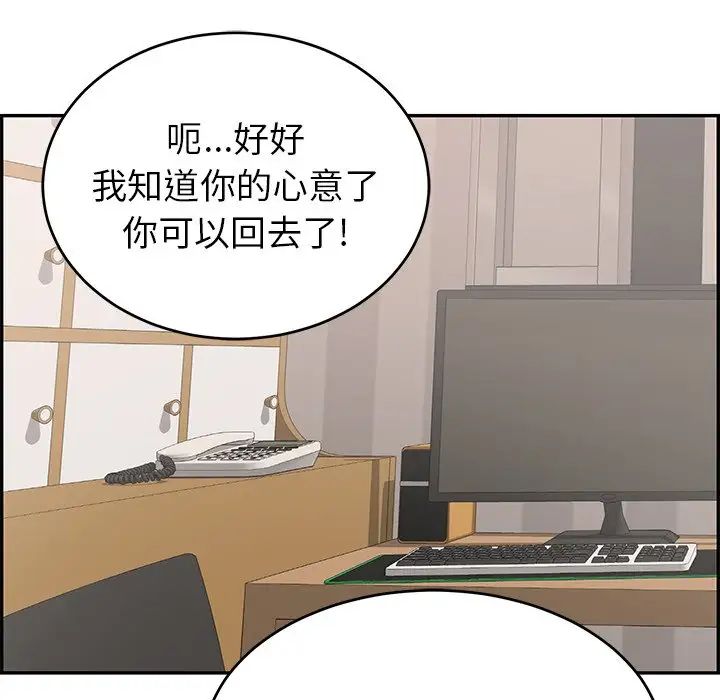 致命的你第52话