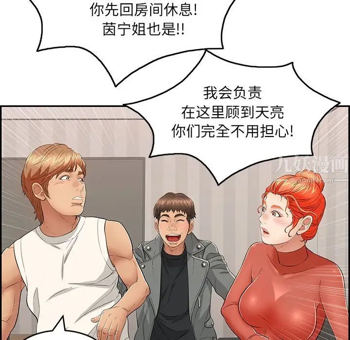 致命的你第52话