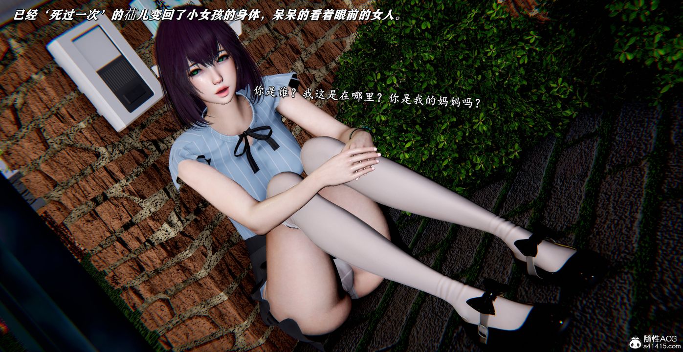 [3D]奴役三界人间第54话