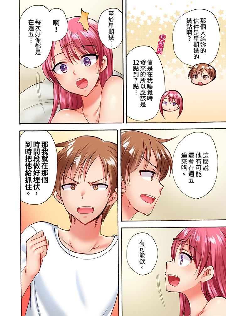 洗衣机上的湿身乳摇SEX~被强力震动搞到高潮!第22话