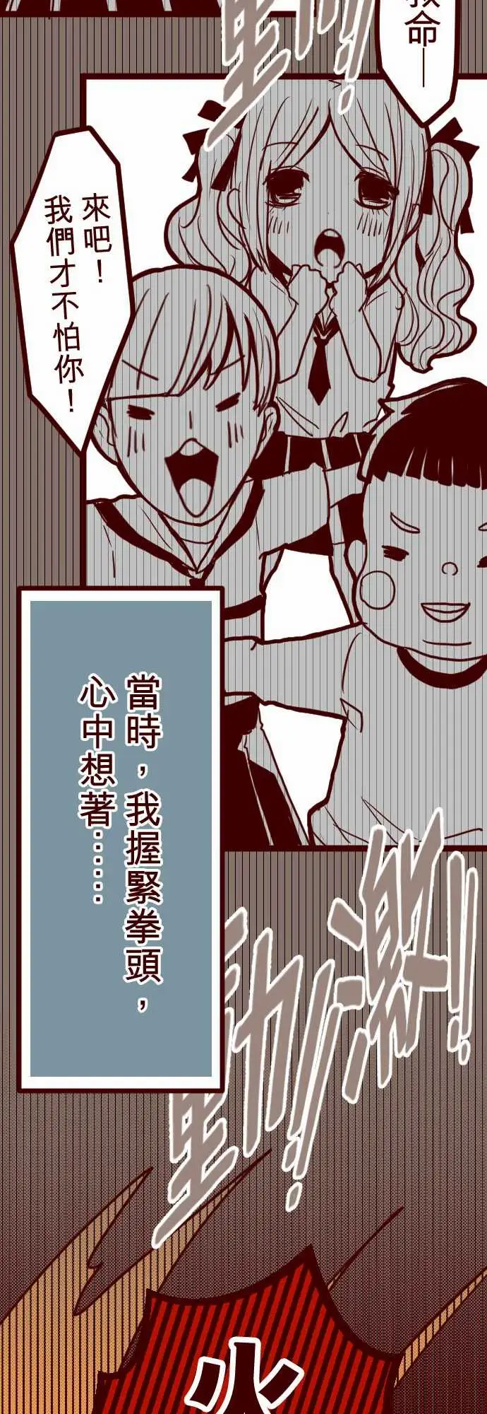 魔气Attack!ATTACK7火拳小英雄