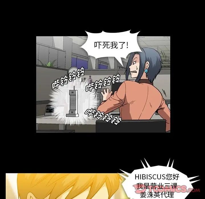 蜜毒第11话