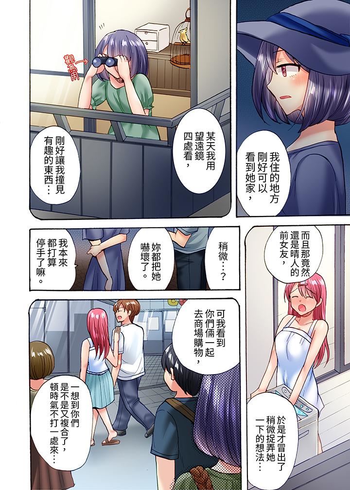 洗衣机上的湿身乳摇SEX～被强力震动搞到高潮！第23话