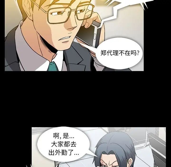 蜜毒第11话