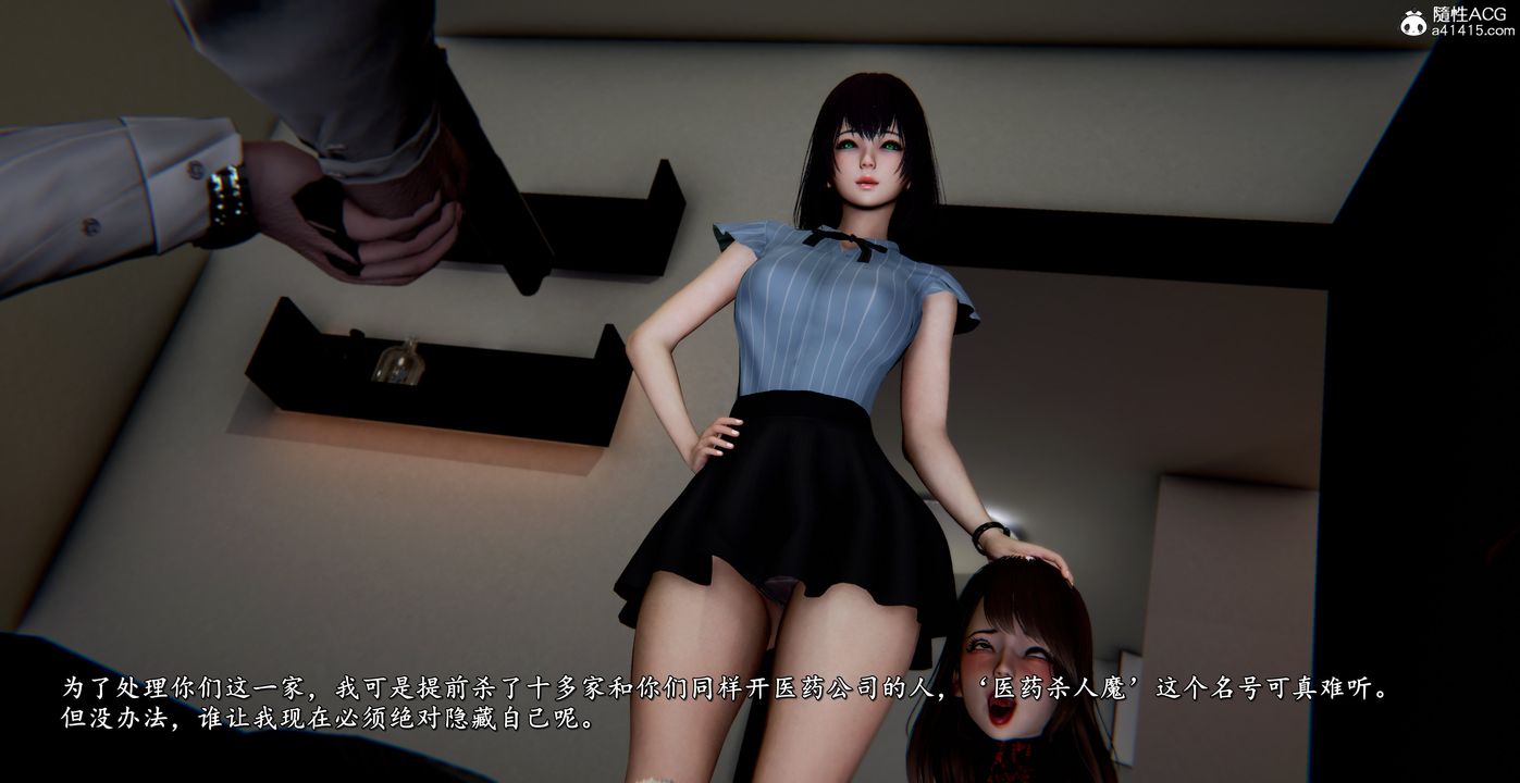 [3D]奴役三界人间第54话