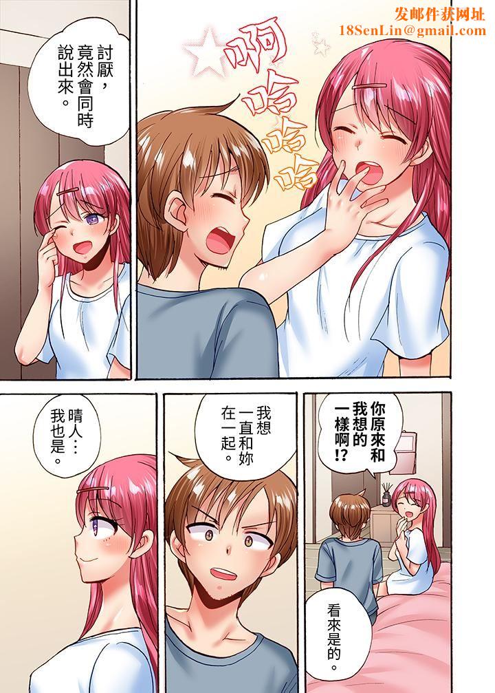 洗衣机上的湿身乳摇SEX~被强力震动搞到高潮!第23话