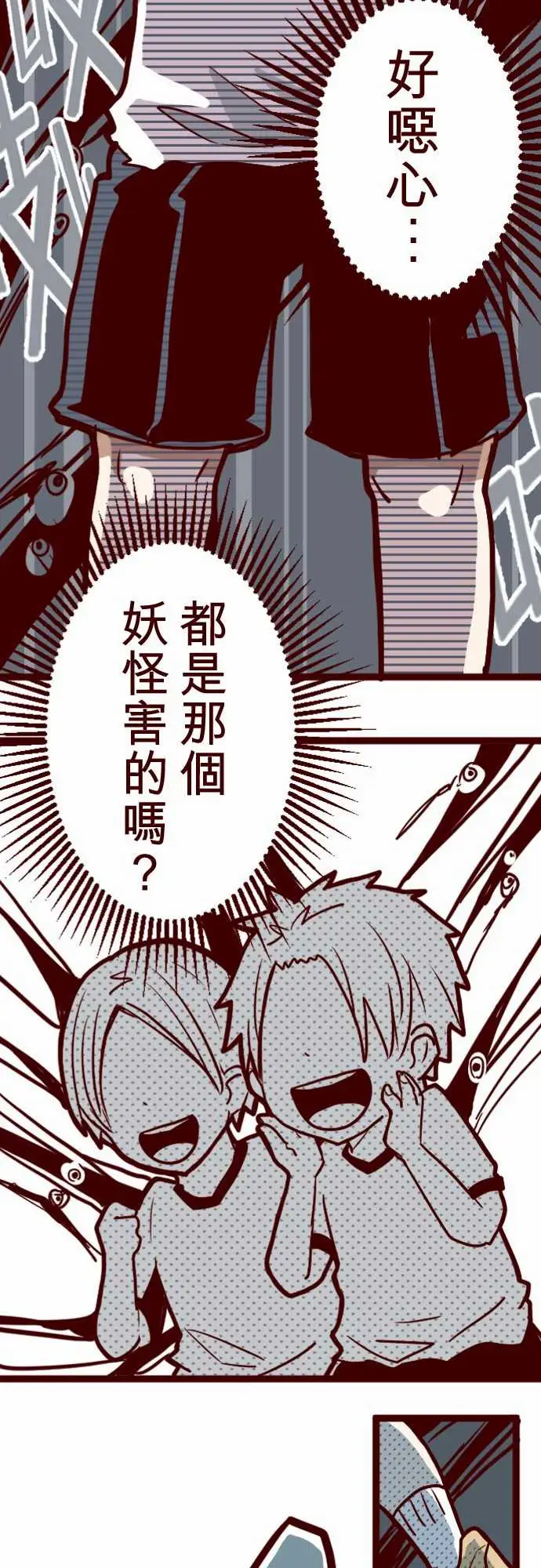 魔气Attack!ATTACK7火拳小英雄