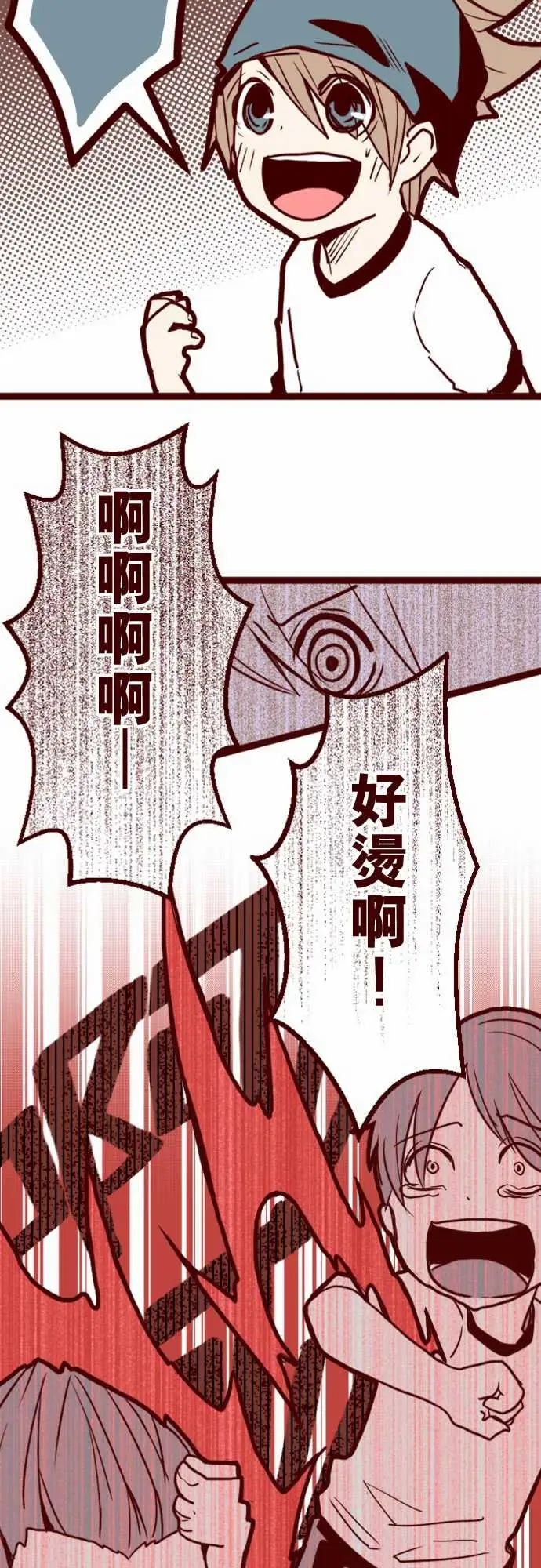 魔气Attack!ATTACK7火拳小英雄