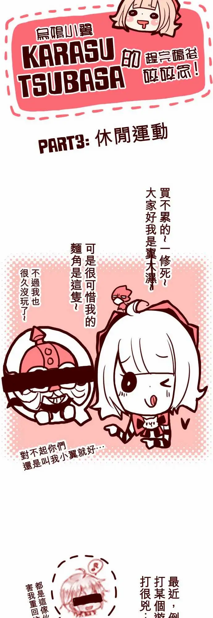 魔气Attack!ATTACK7火拳小英雄