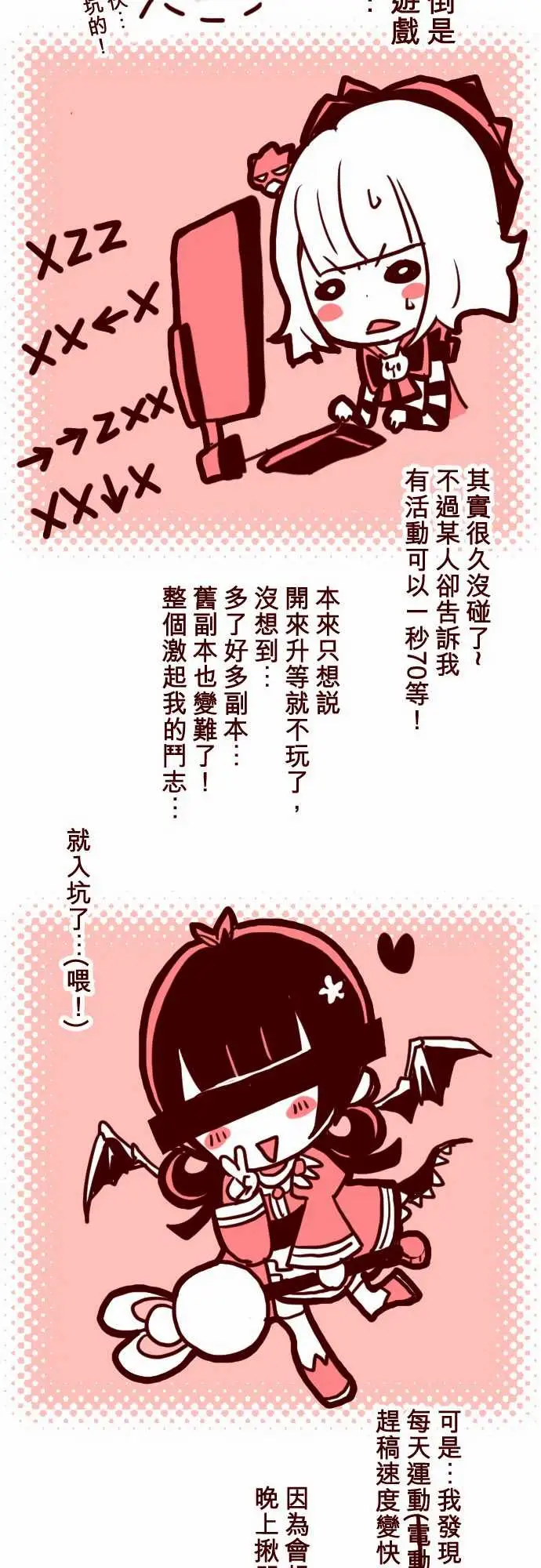 魔气Attack!ATTACK7火拳小英雄