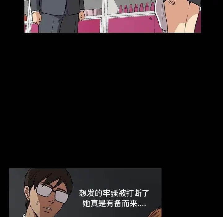 蜜毒第11话