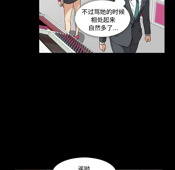蜜毒第11话