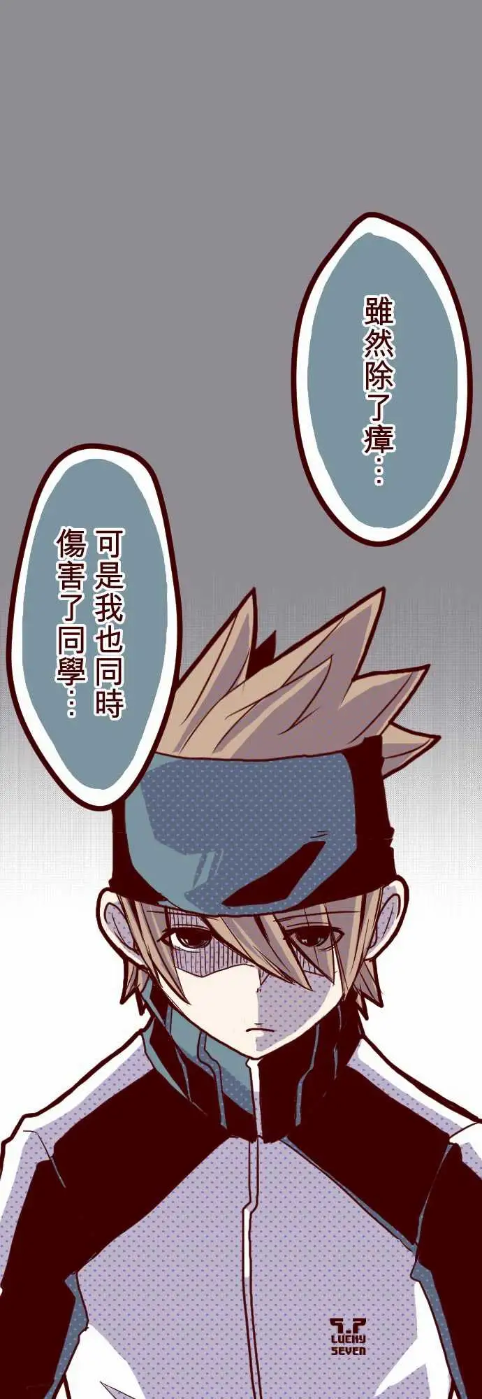 魔气Attack!ATTACK8痛