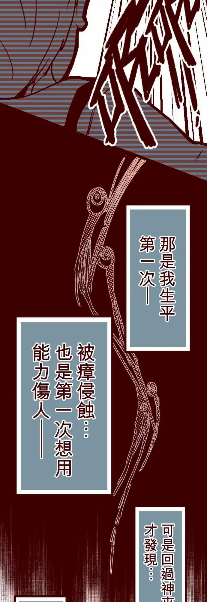 魔气Attack!ATTACK8痛