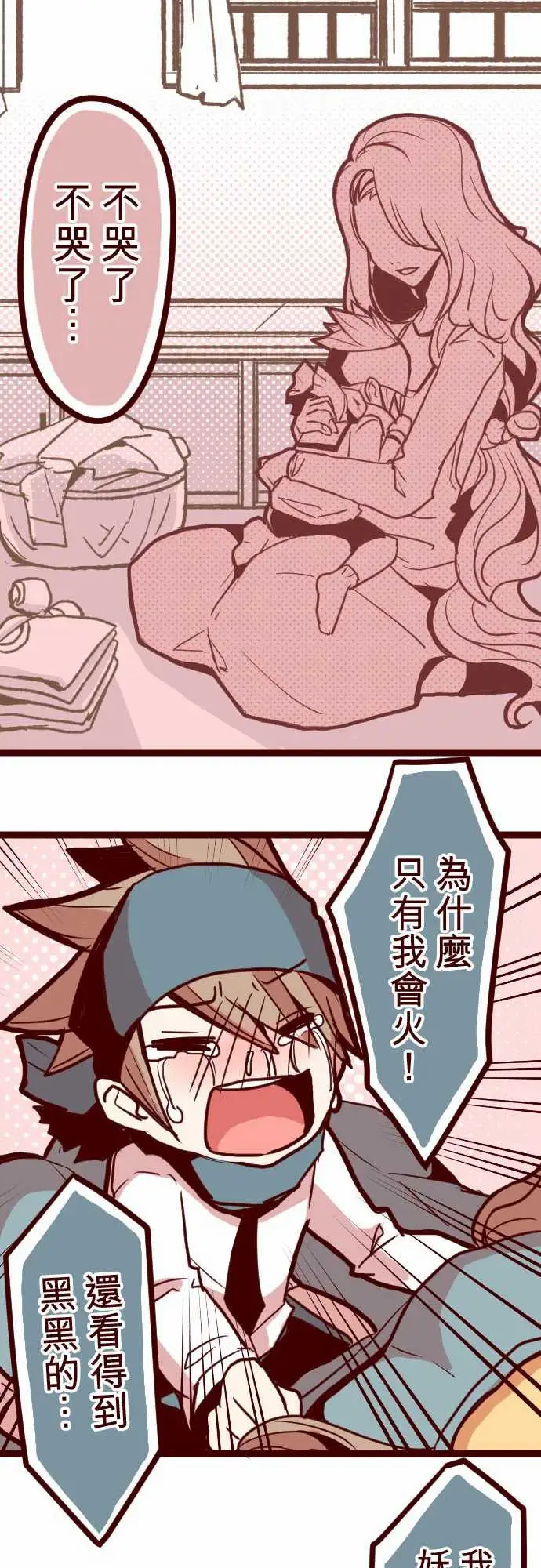 魔气Attack!ATTACK8痛