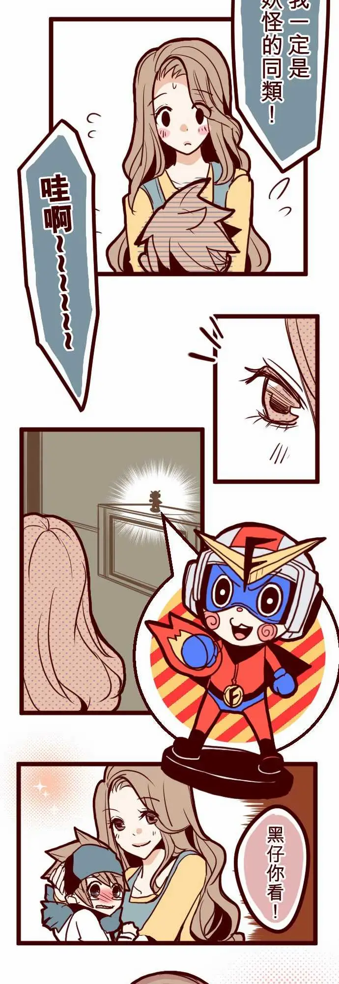 魔气Attack!ATTACK8痛