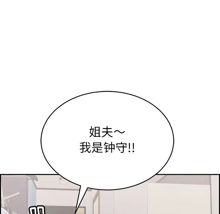 致命的你第52话