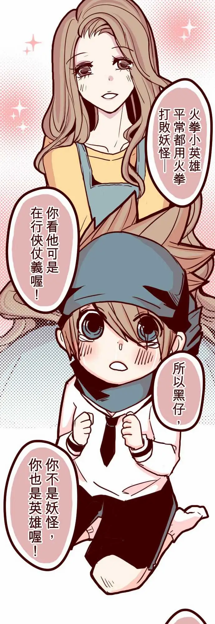 魔气Attack!ATTACK8痛