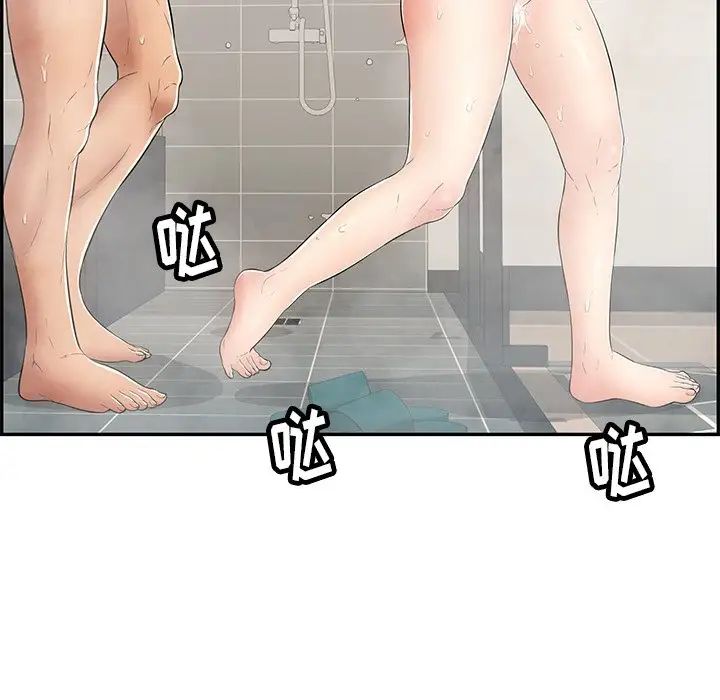 致命的你第52话