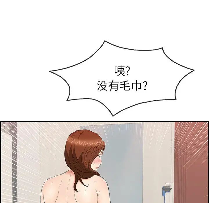 致命的你第52话