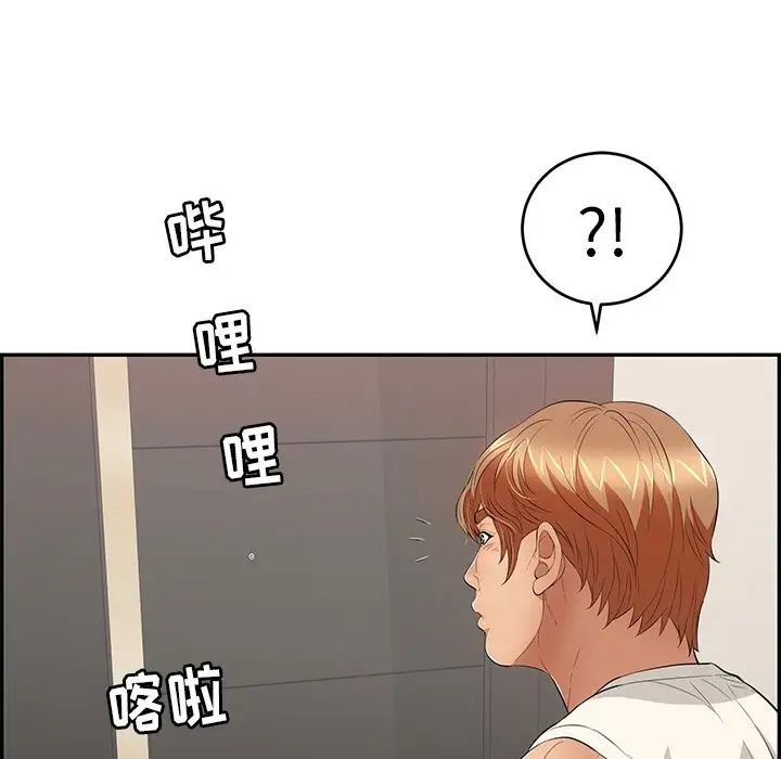 致命的你第52话