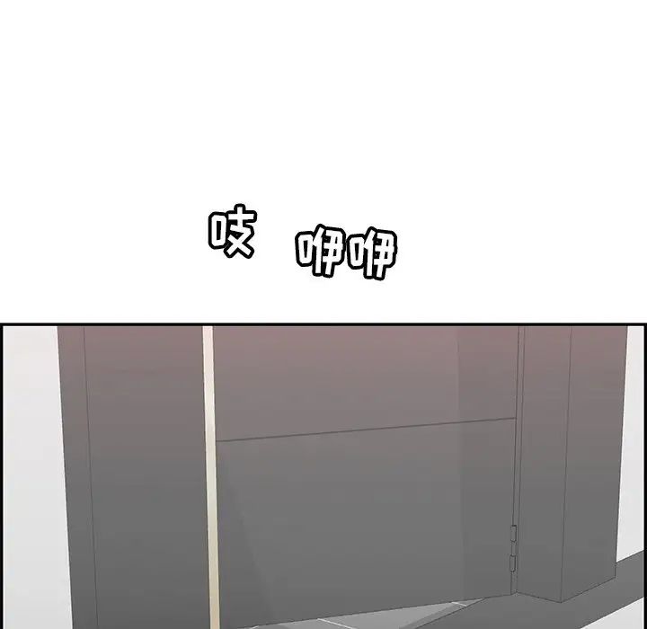 致命的你第52话