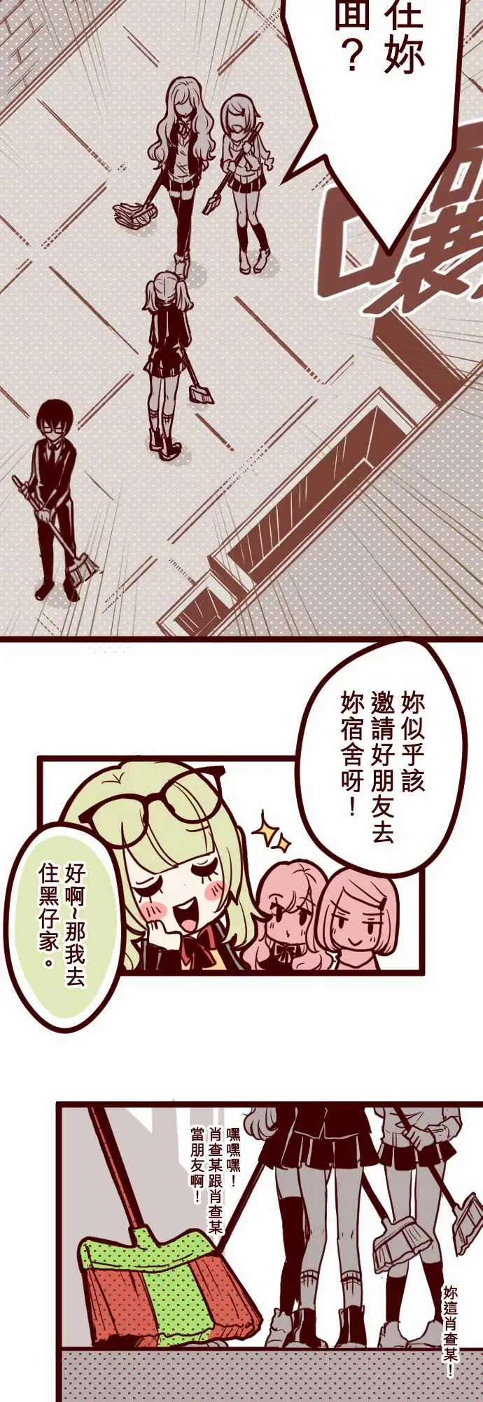 魔气Attack!ATTACK9教室角落