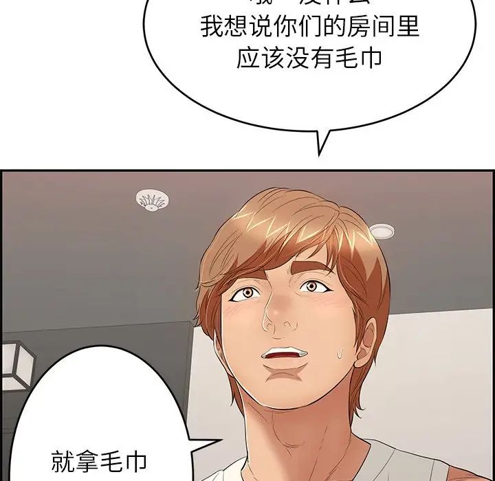 致命的你第52话