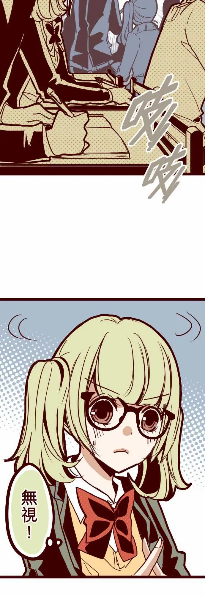 魔气Attack!ATTACK9教室角落