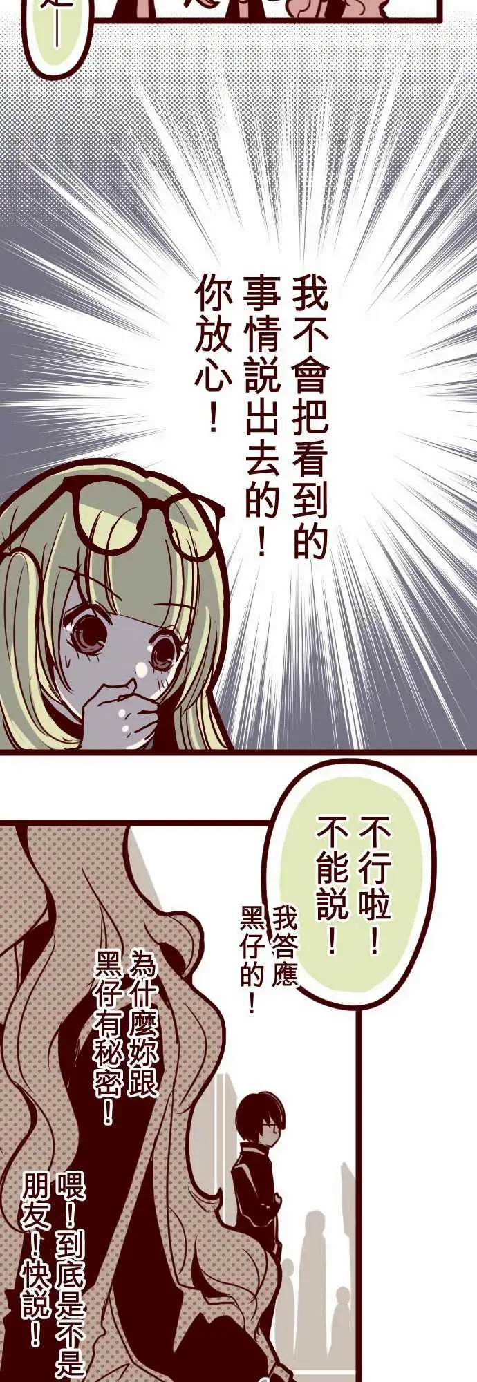 魔气Attack!ATTACK9教室角落