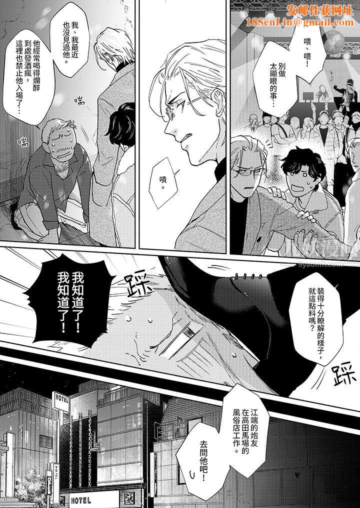 黑钱绅士的危险恶癖第5话