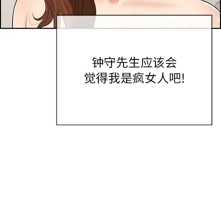 致命的你第53话