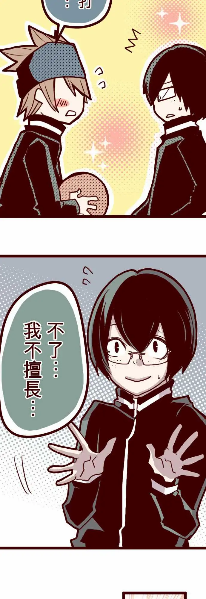 魔气Attack!ATTACK10累积