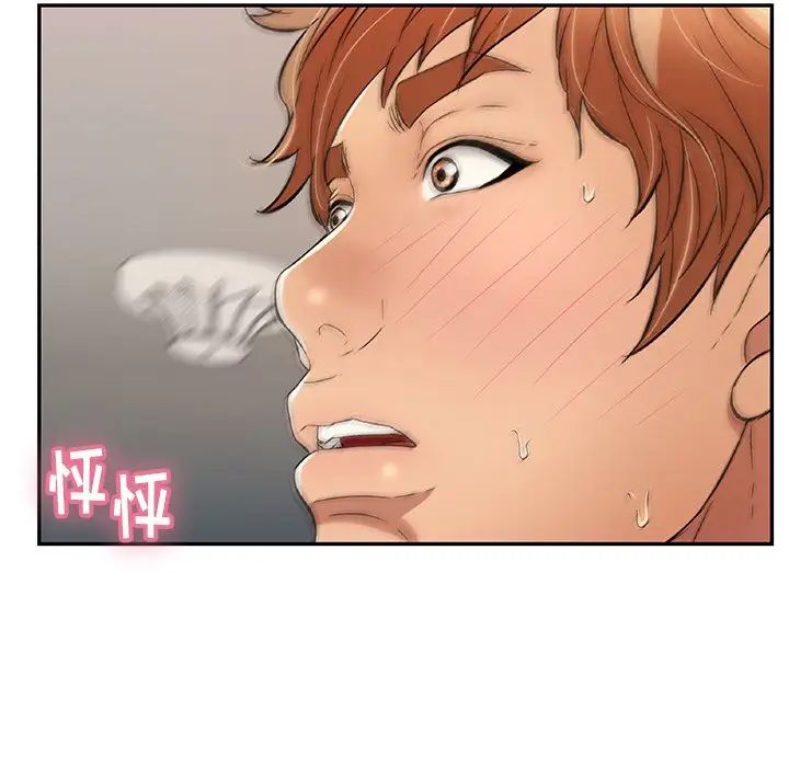 致命的你第53话