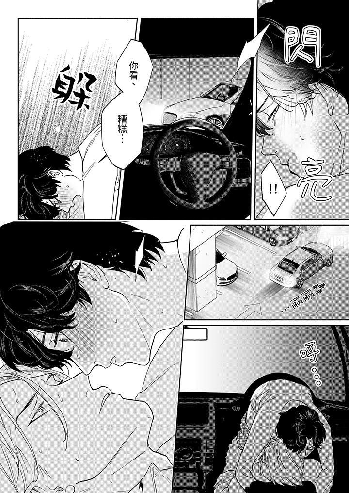 黑钱绅士的危险恶癖第6话