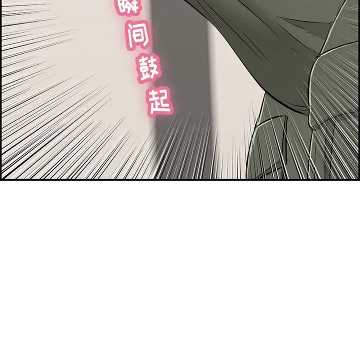 致命的你第53话